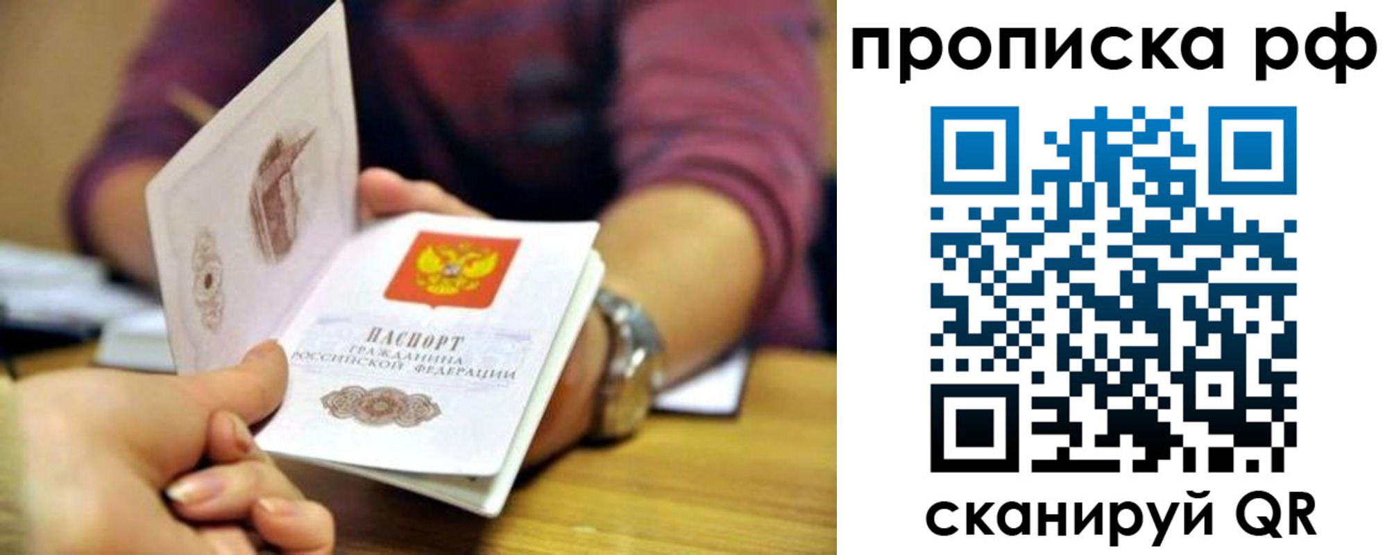 прописка ребенка в Калтане