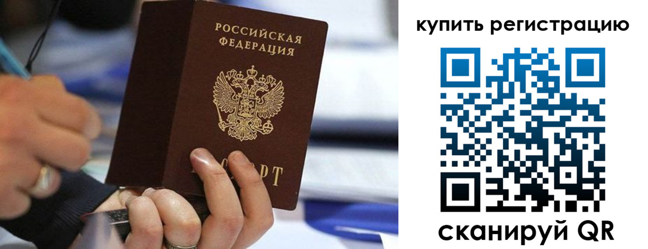 где прописаться в Калтане