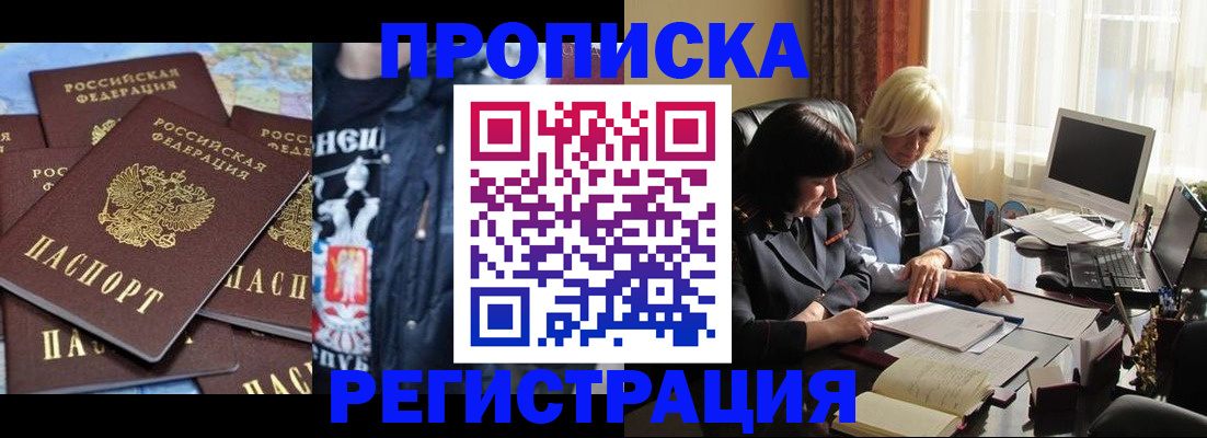 временная регистрация в квартире в Калтане