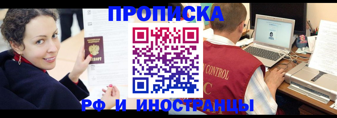 временная регистрация недорого в Калтане
