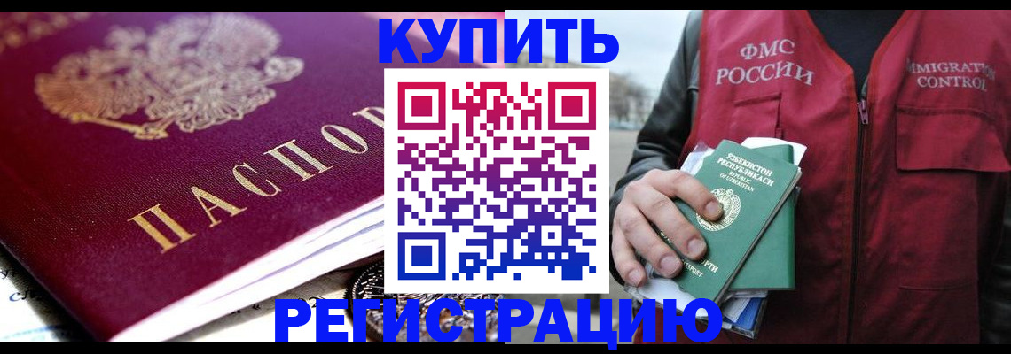 прописка в квартире в Калтане
