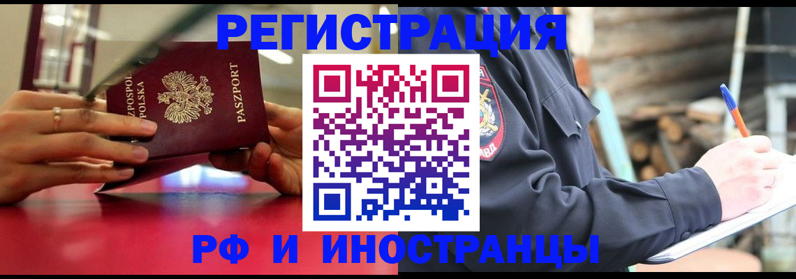 прописка 2025 в Калтане