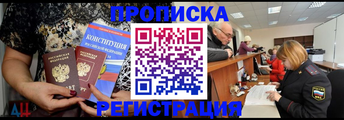 где прописаться в Калтане