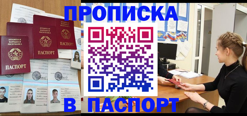 прописка поиск в Калтане