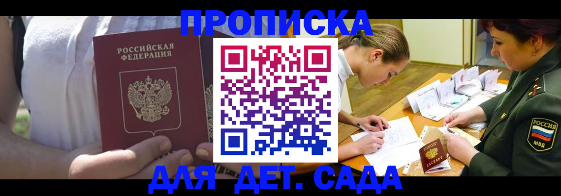 прописка 2025 в Калтане