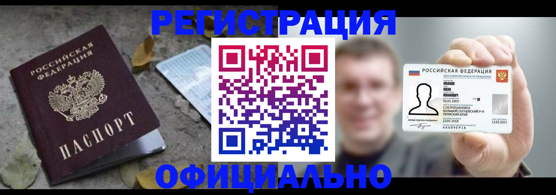 прописка в квартире в Калтане