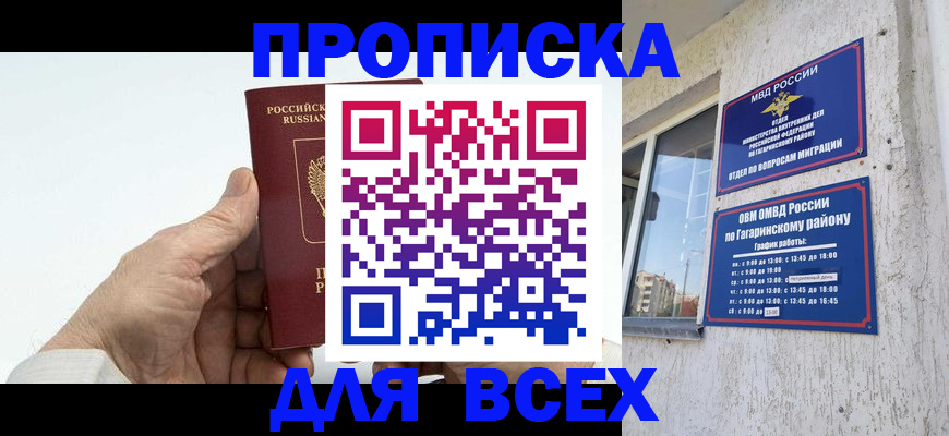 прописка в Калтане